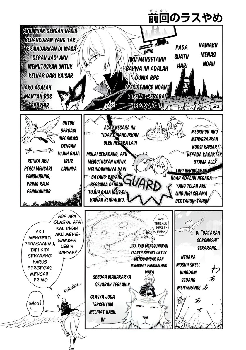 Last Boss, Yametemita: Shujinkou ni Taosareta Furishite Jiyuu ni Ikitemita Chapter 6 - halaman 2