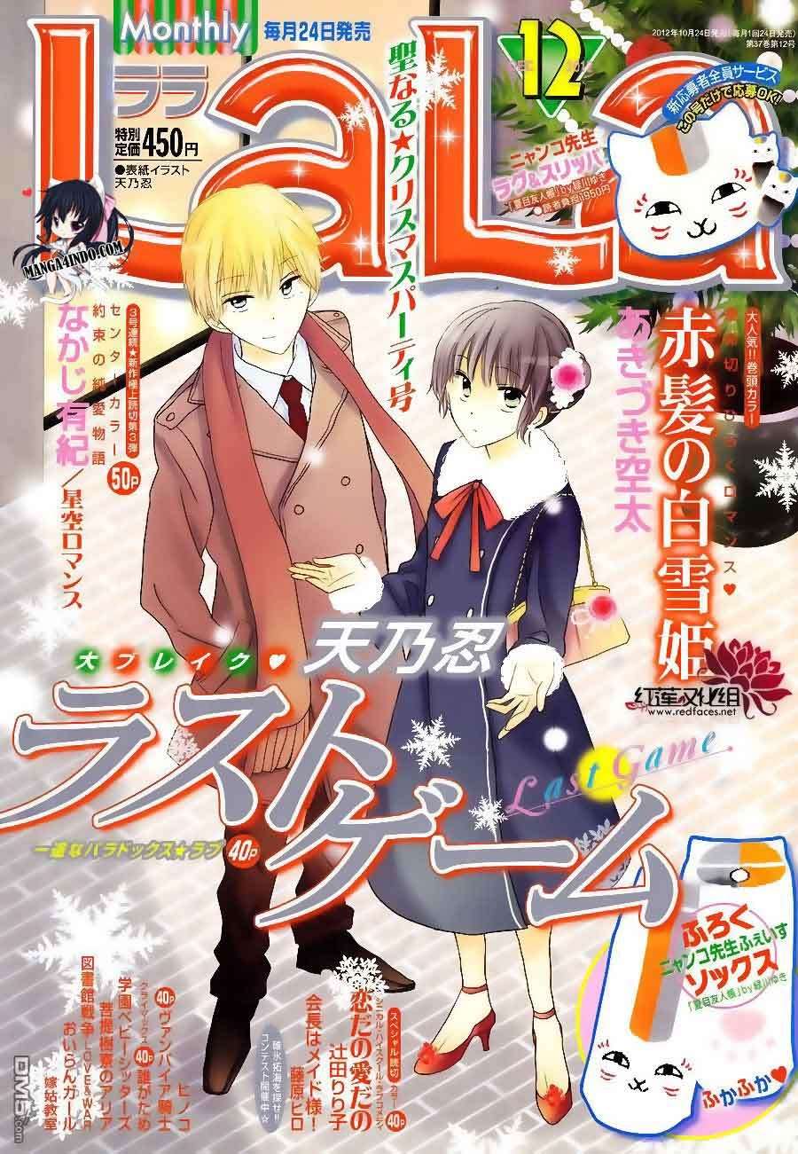 Last Game Chapter 13 - halaman 1