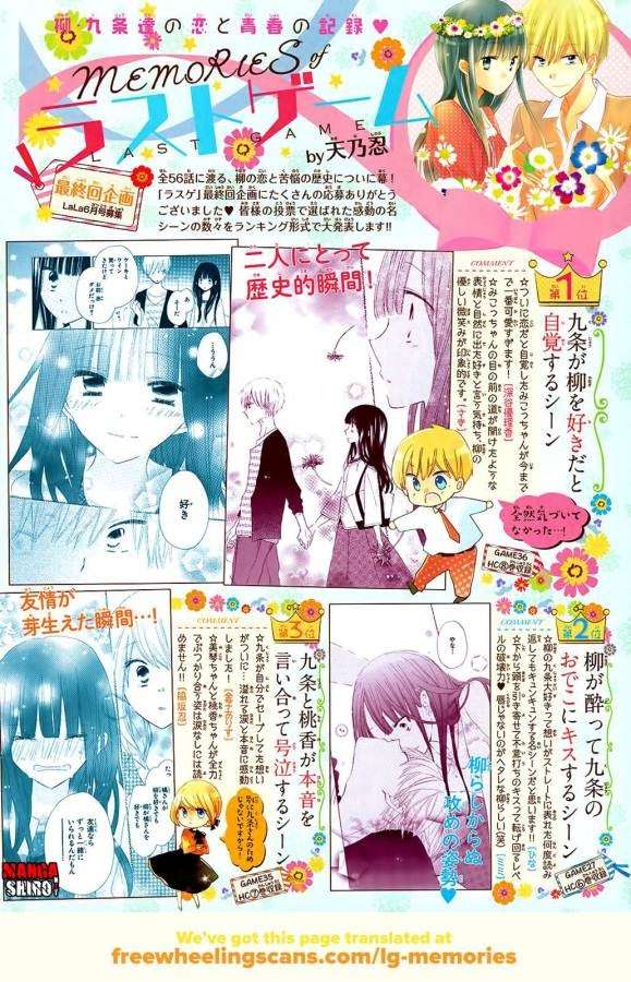 Last Game Chapter 56 - halaman 3