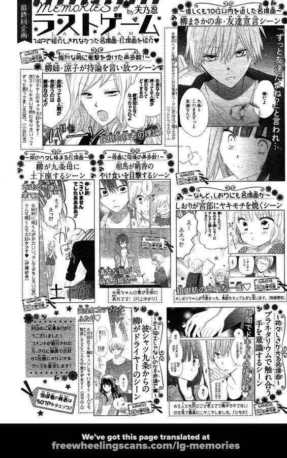 Last Game Chapter 56 - halaman 49
