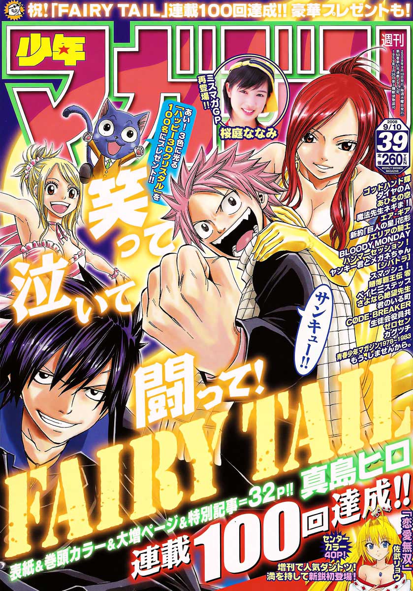 Last Word of the World Chapter 86 - halaman 2