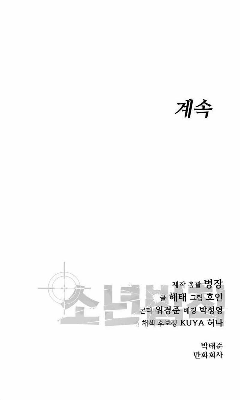 Laws Of The Good Child Chapter 27 - halaman 103