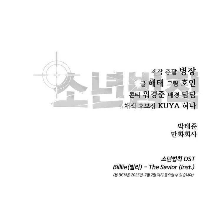 Laws Of The Good Child Chapter 46 - halaman 110