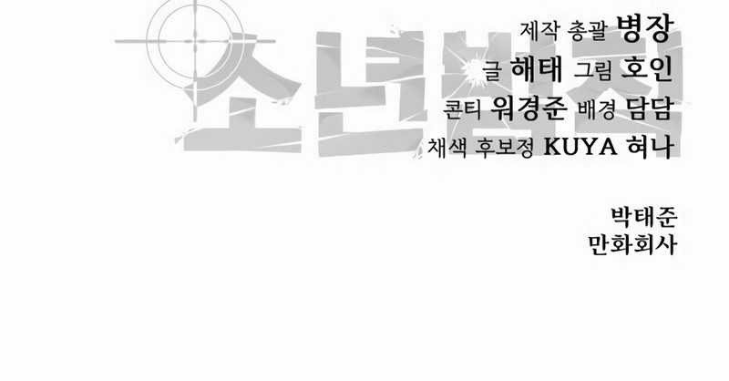 Laws Of The Good Child Chapter 50 - halaman 96