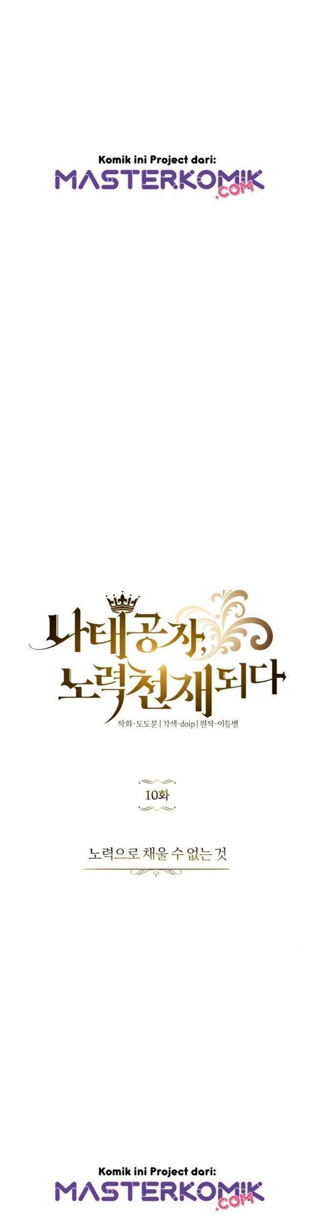 Lazy Prince Becomes a Genius Chapter 10 - halaman 46