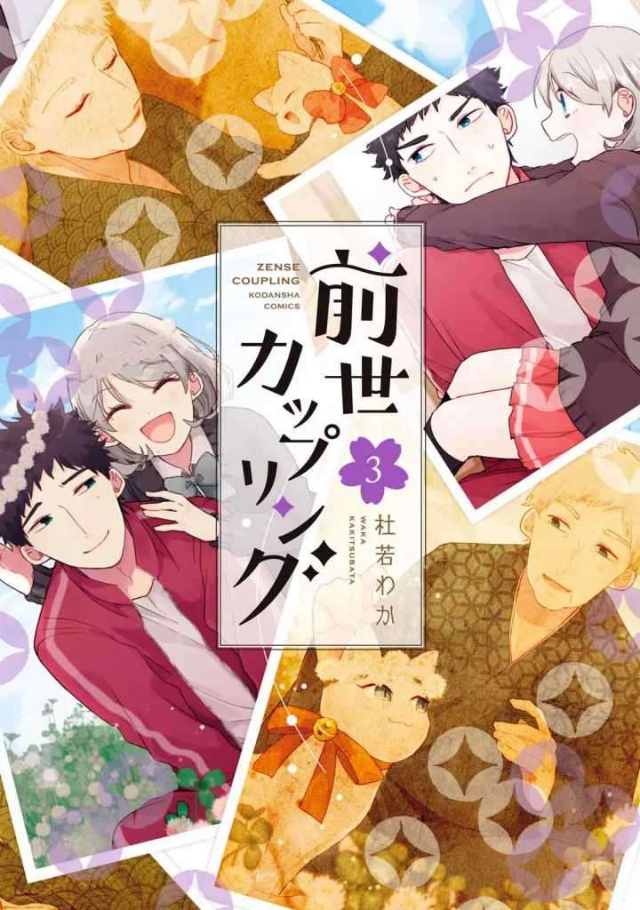 Lazy Prince Becomes a Genius Chapter 103 - halaman 3