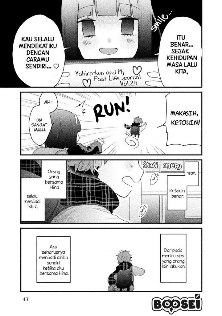 Lazy Prince Becomes a Genius Chapter 113 - halaman 11