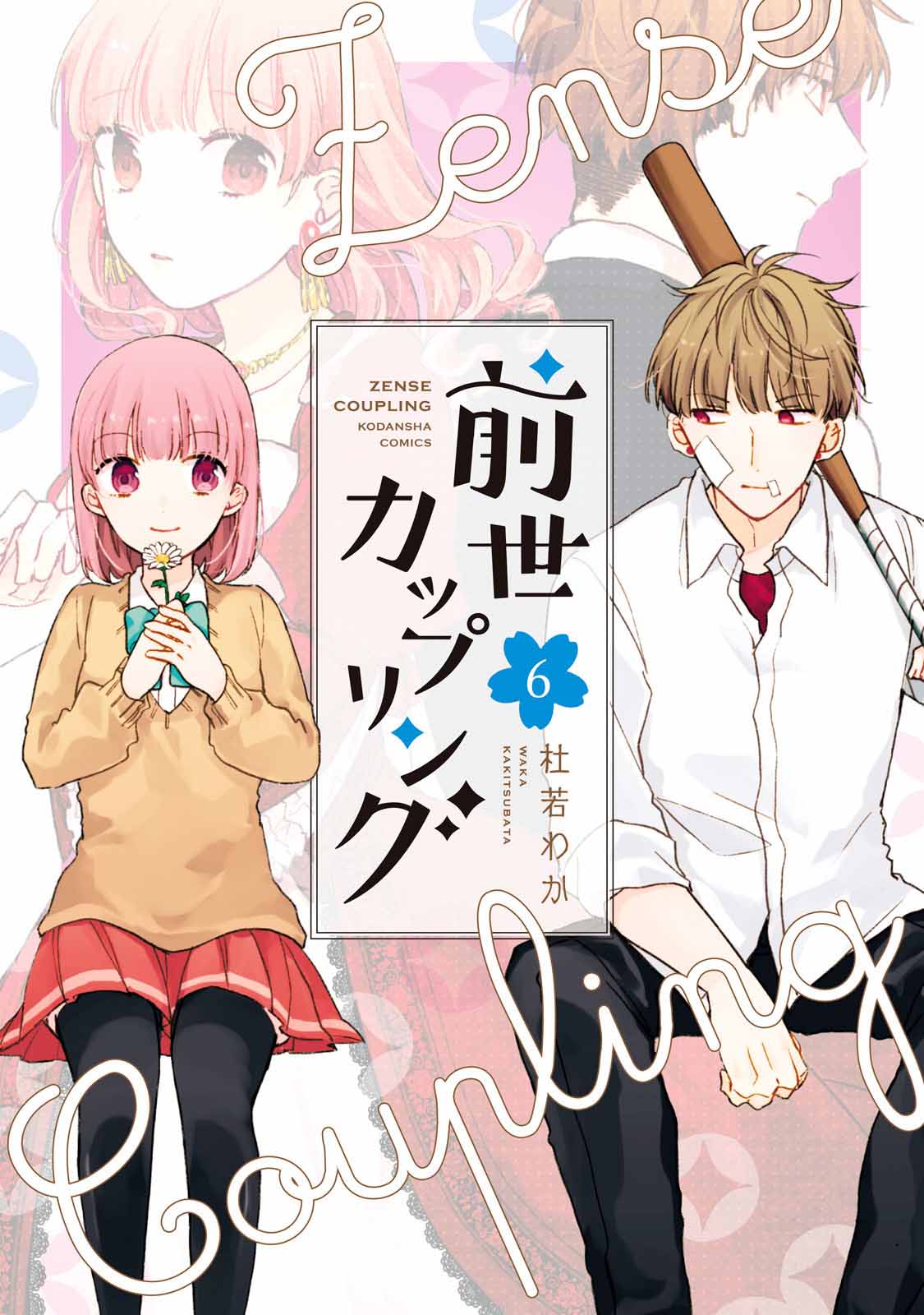 Lazy Prince Becomes a Genius Chapter 129 - halaman 3