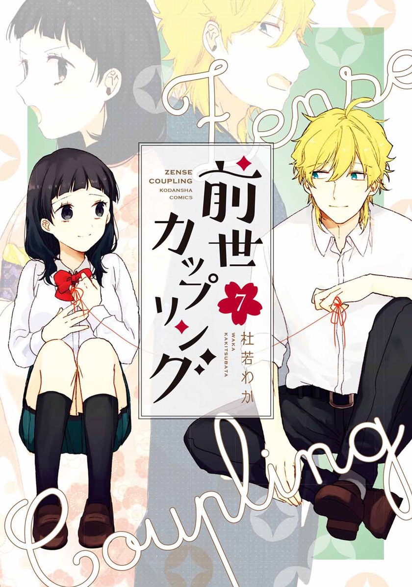 Lazy Prince Becomes a Genius Chapter 138 - halaman 3