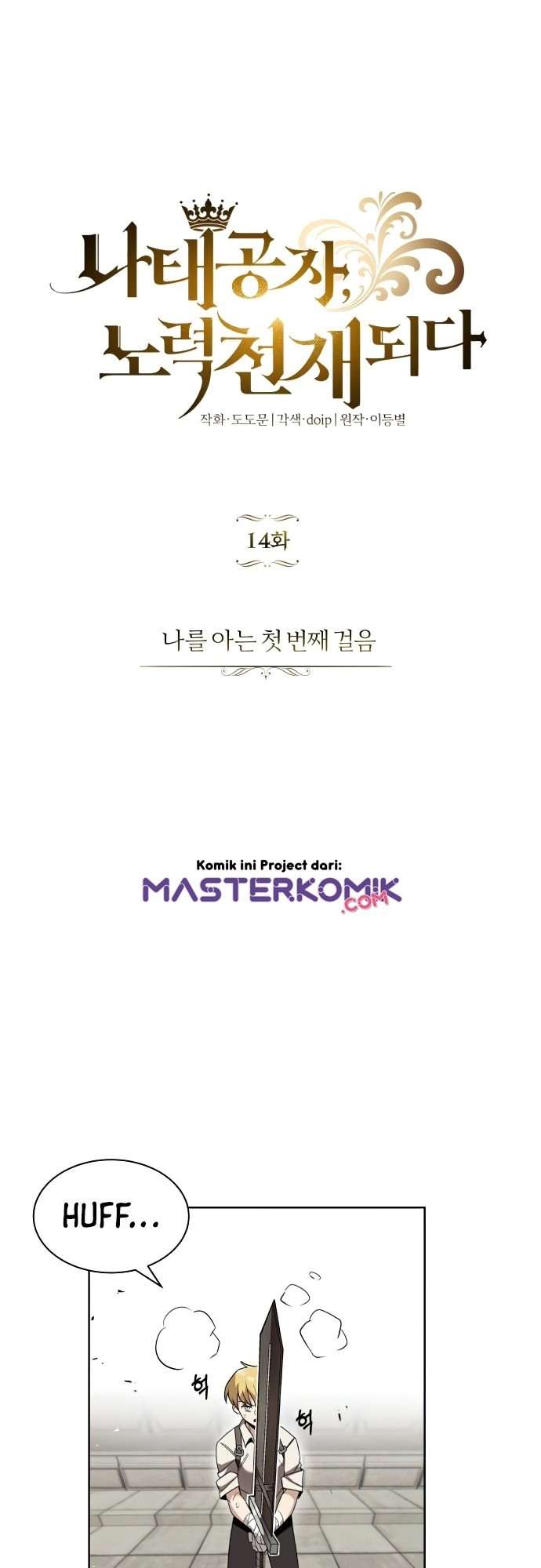 Lazy Prince Becomes a Genius Chapter 14 - halaman 2