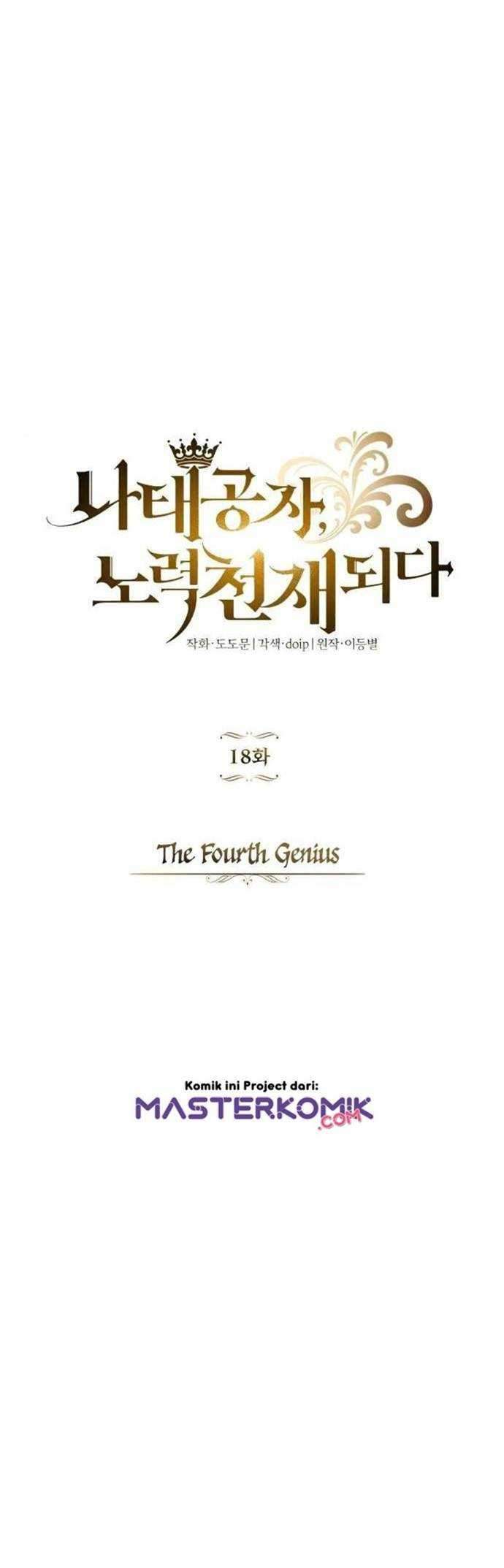Lazy Prince Becomes a Genius Chapter 18 - halaman 5
