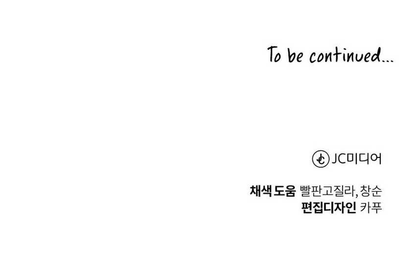 Lazy Prince Becomes a Genius Chapter 22 - halaman 77