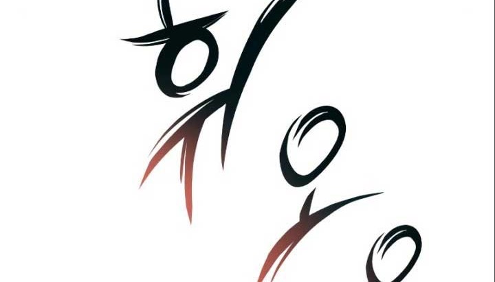 Lazy Prince Becomes a Genius Chapter 35 - halaman 28