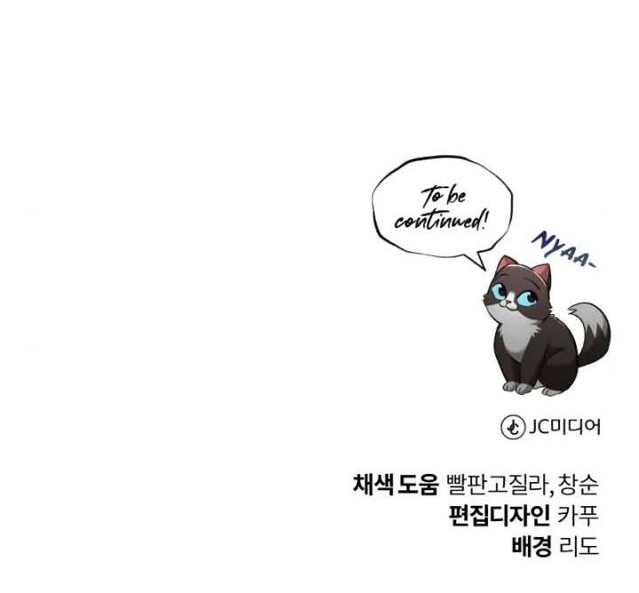 Lazy Prince Becomes a Genius Chapter 43 - halaman 61