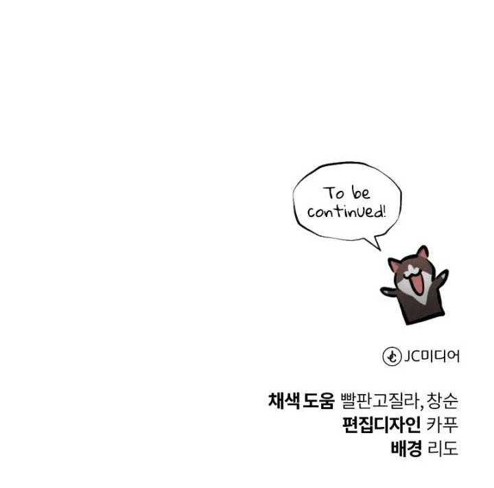 Lazy Prince Becomes a Genius Chapter 48 - halaman 61