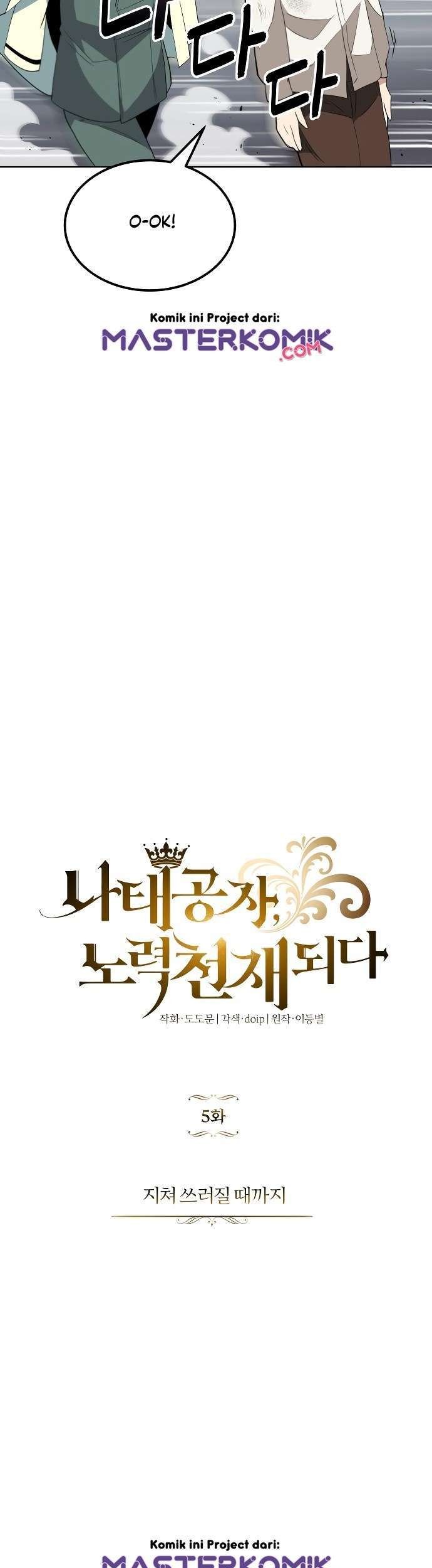 Lazy Prince Becomes a Genius Chapter 5 - halaman 23