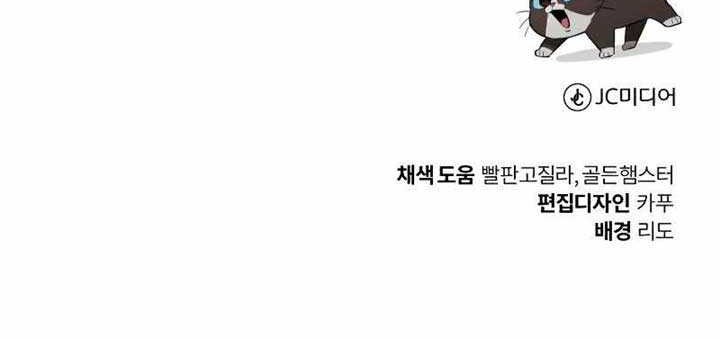 Lazy Prince Becomes a Genius Chapter 53 - halaman 64