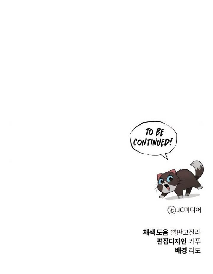 Lazy Prince Becomes a Genius Chapter 72 - halaman 61