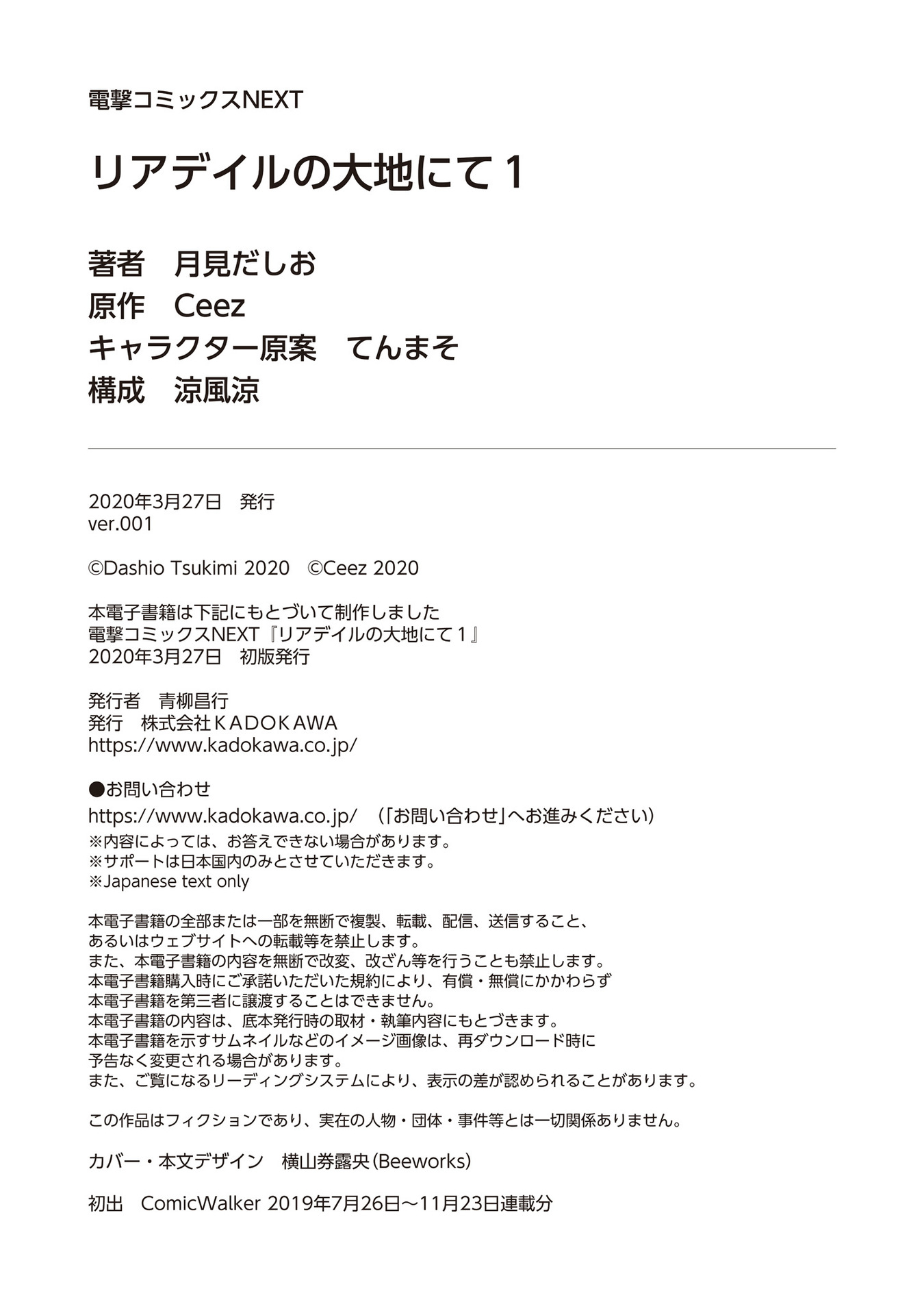 Leadale no Daichi nite Chapter 4.5 - halaman 13
