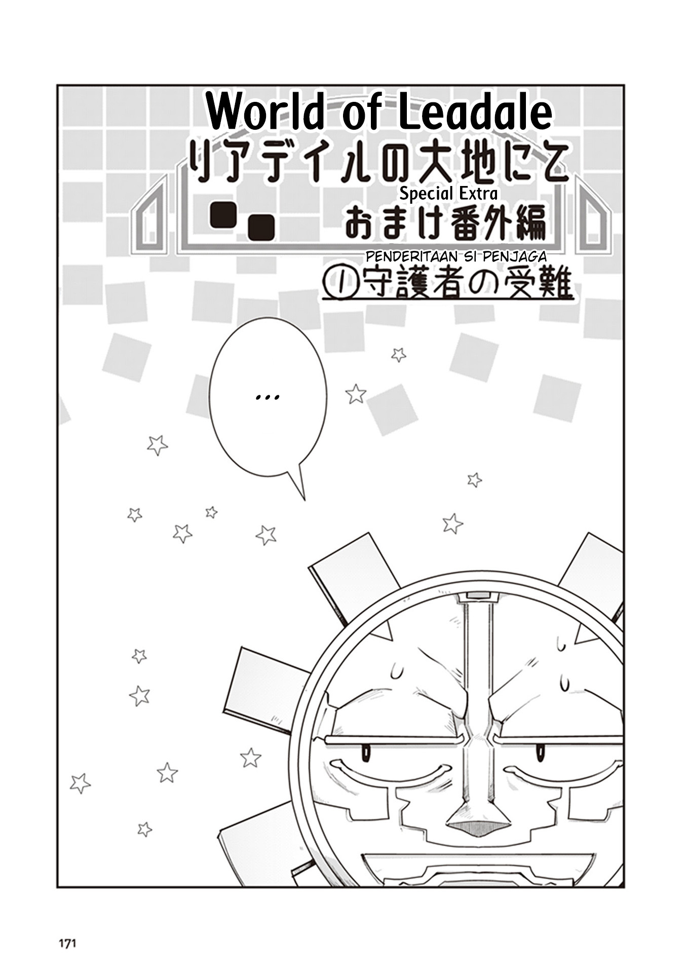 Leadale no Daichi nite Chapter 4.5 - halaman 2