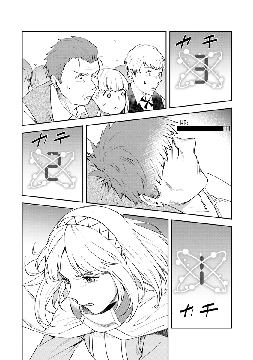 Leadale no Daichi nite Chapter 5 - halaman 11