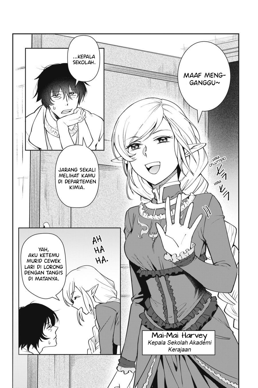 Leadale no Daichi nite Chapter 8 - halaman 24