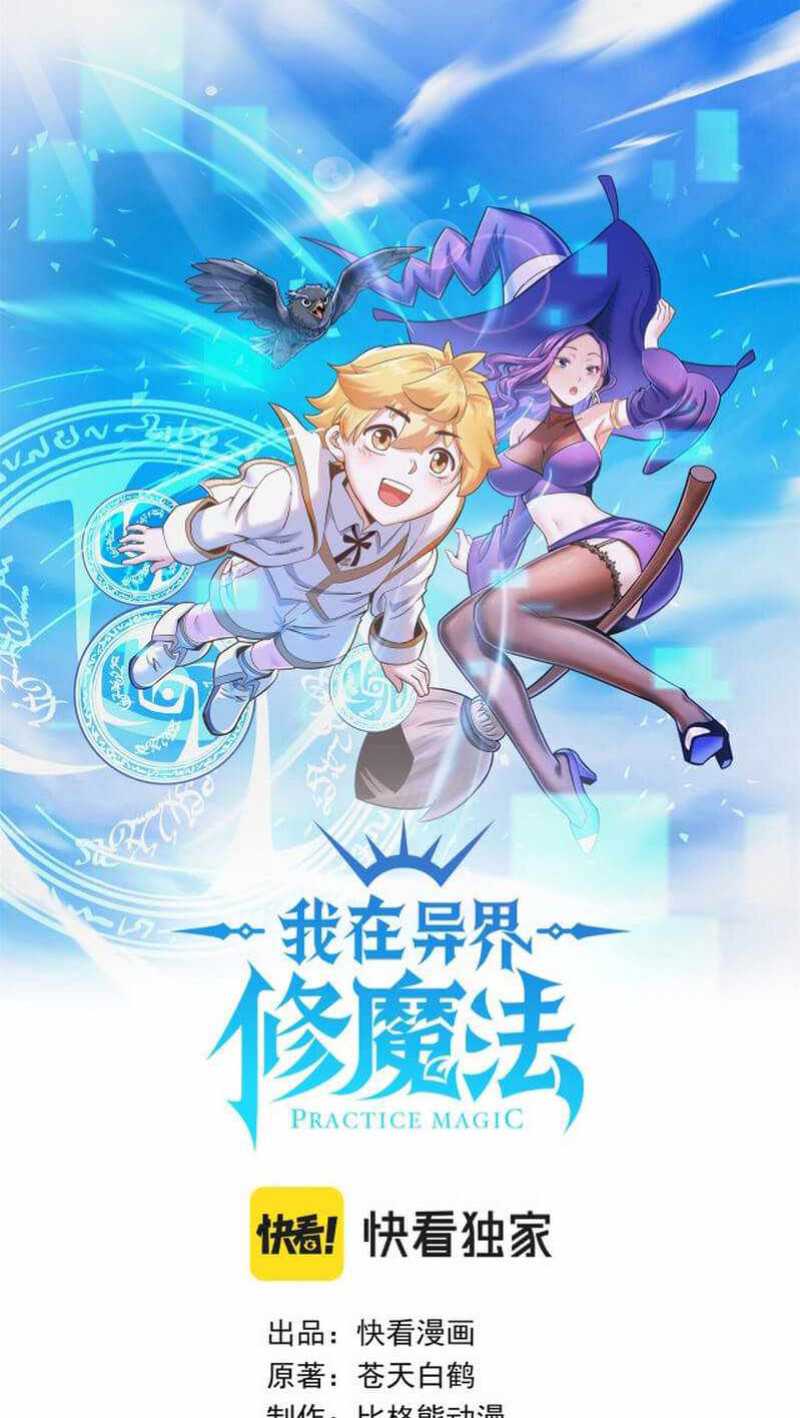 Learning Magic in Another World Chapter 10 - halaman 2