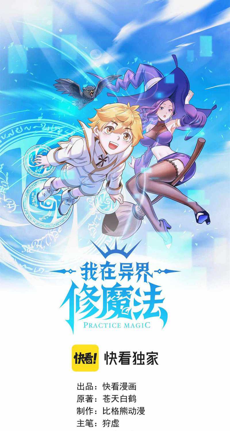 Learning Magic in Another World Chapter 3 - halaman 2