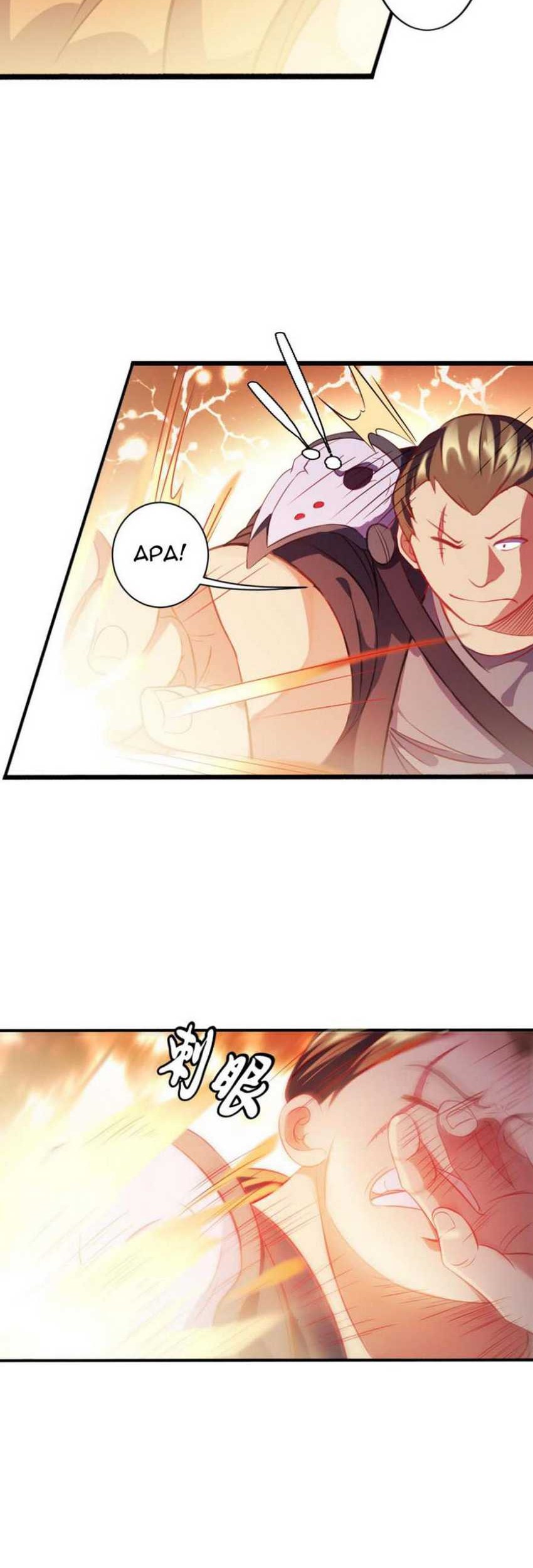 Legacy Chapter 23 - halaman 10