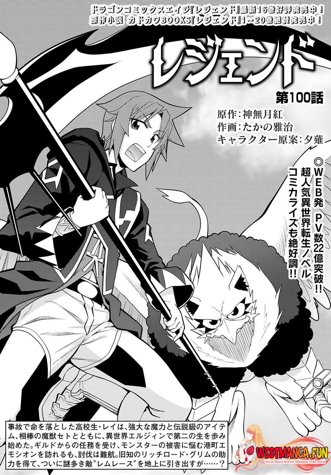 Legend Chapter 100 - halaman 2