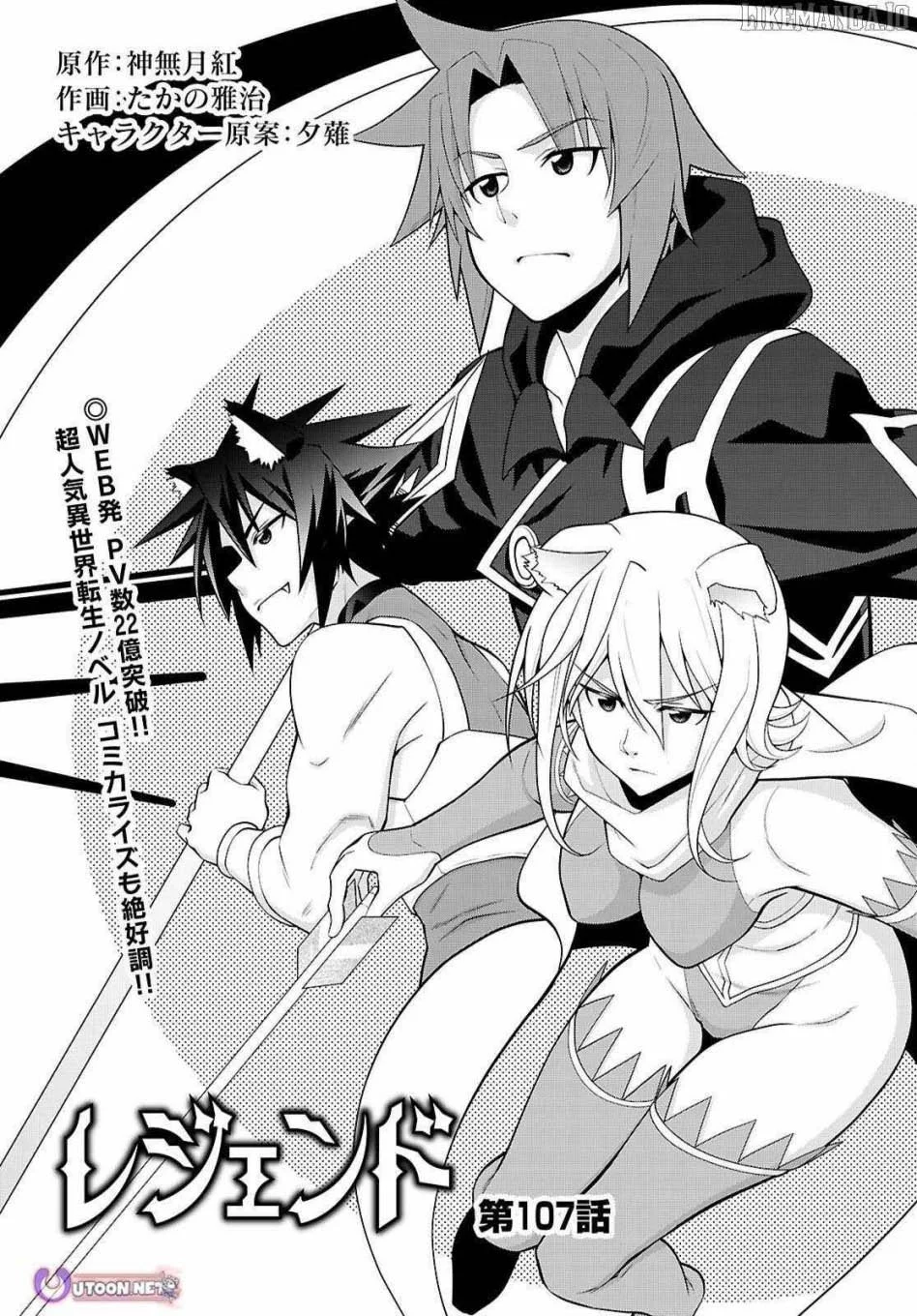 Legend Chapter 107 - halaman 2