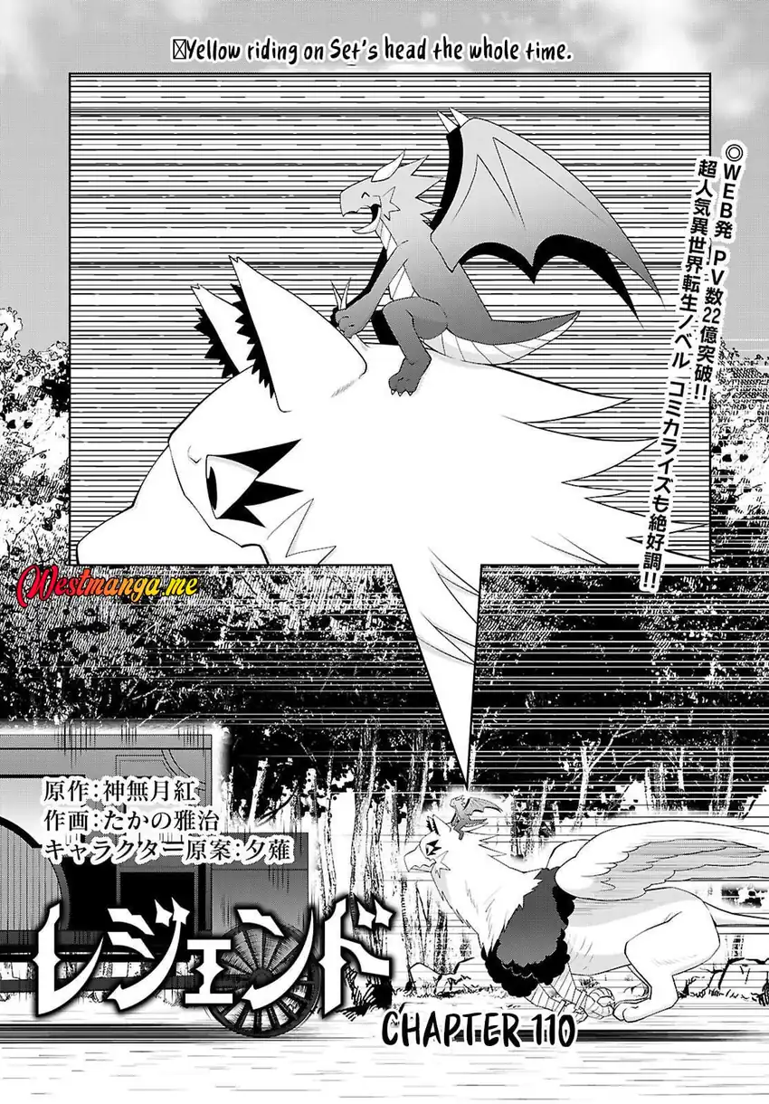 Legend Chapter 110 - halaman 3
