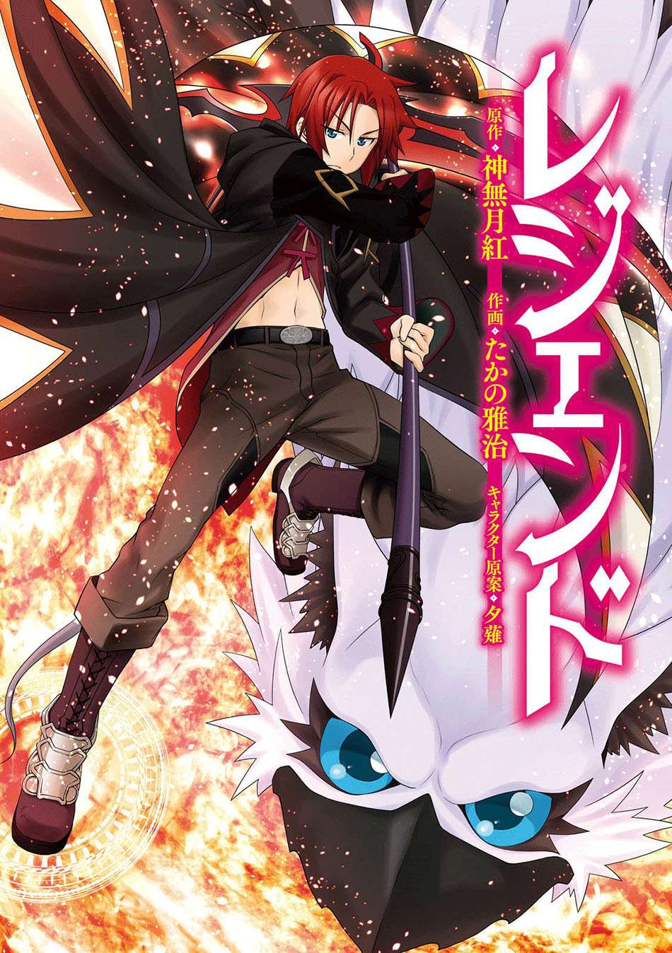 Legend Chapter 13 - halaman 3