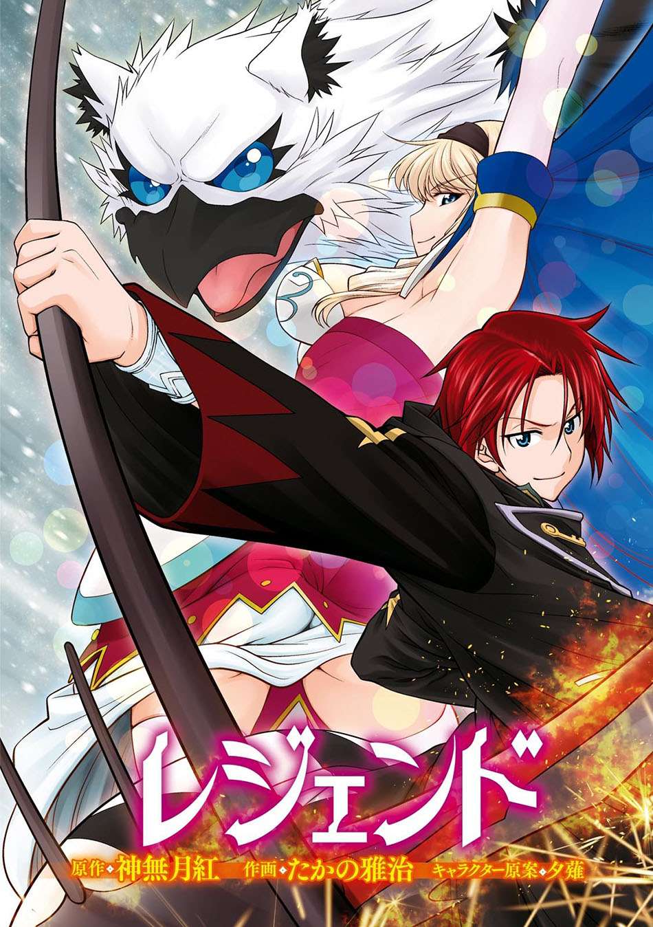 Legend Chapter 25 - halaman 4