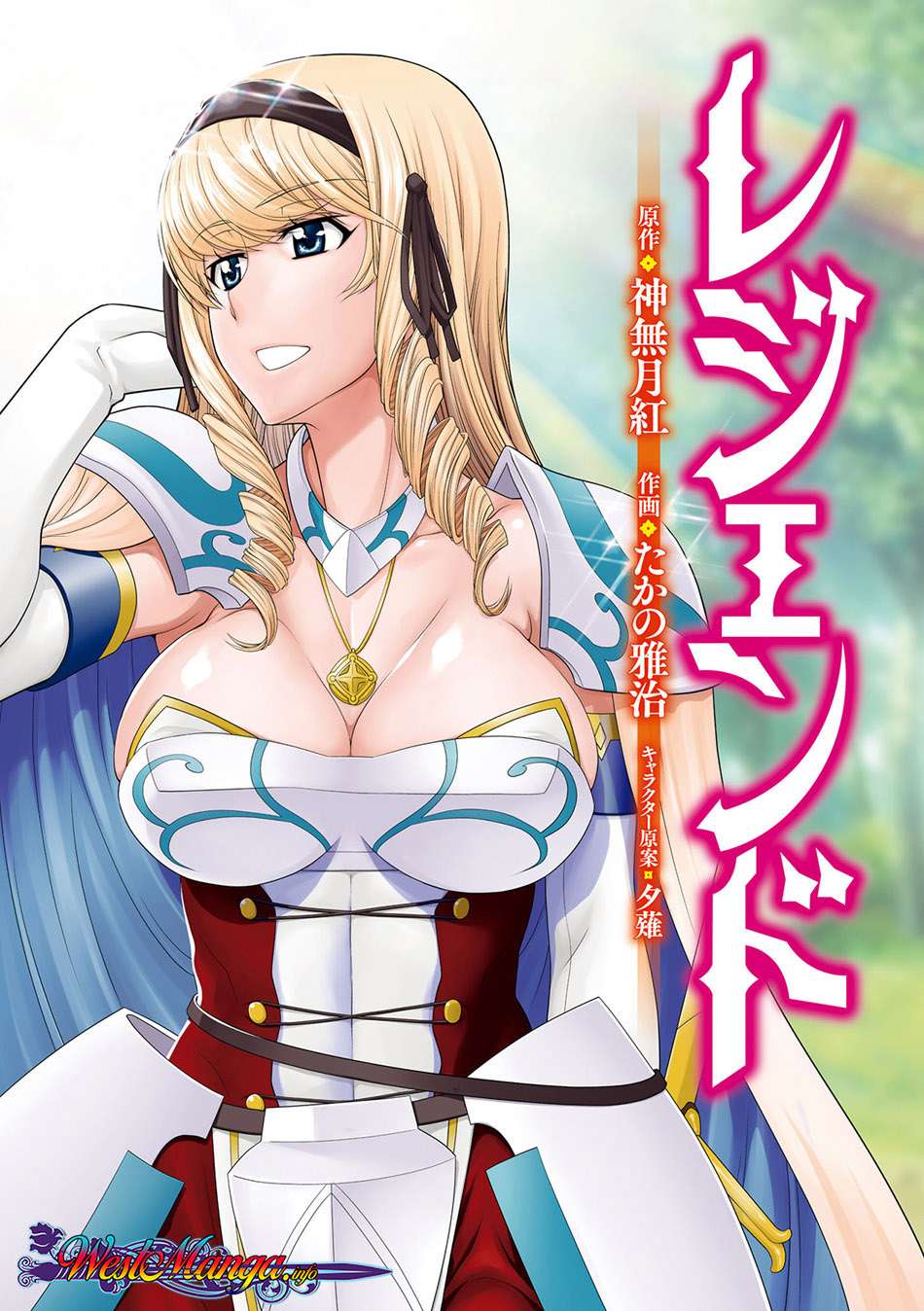 Legend Chapter 31 - halaman 1