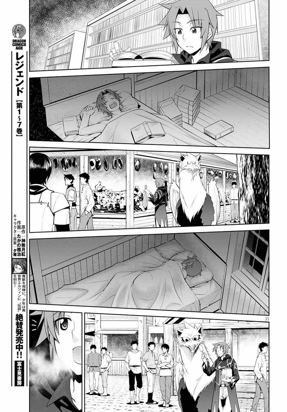 Legend Chapter 49 - halaman 24