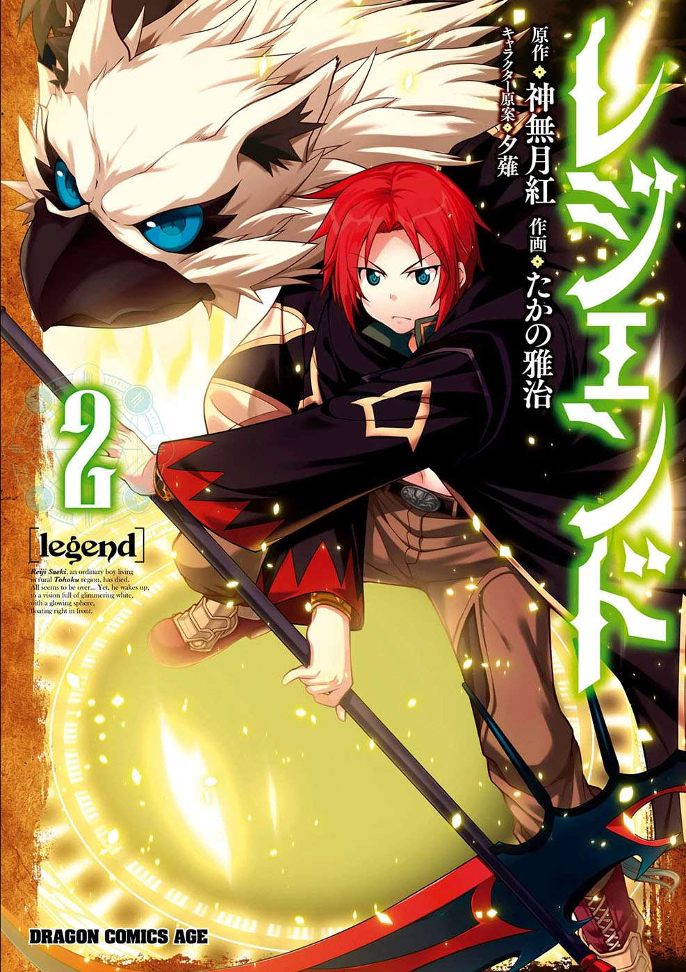 Legend Chapter 7 - halaman 3