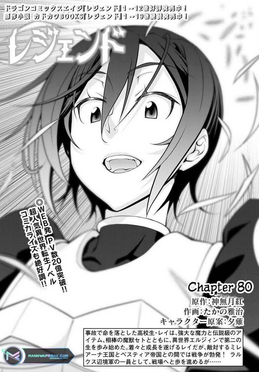 Legend Chapter 80 - halaman 2