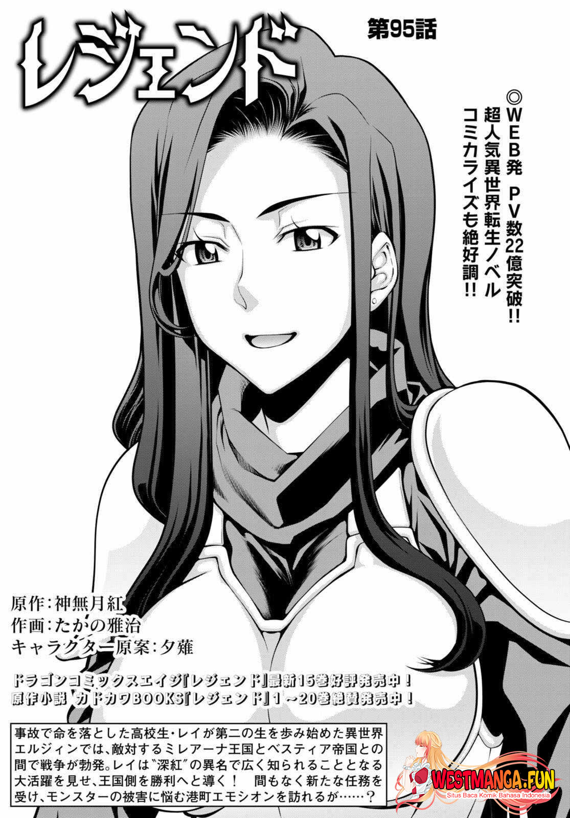 Legend Chapter 95 - halaman 2