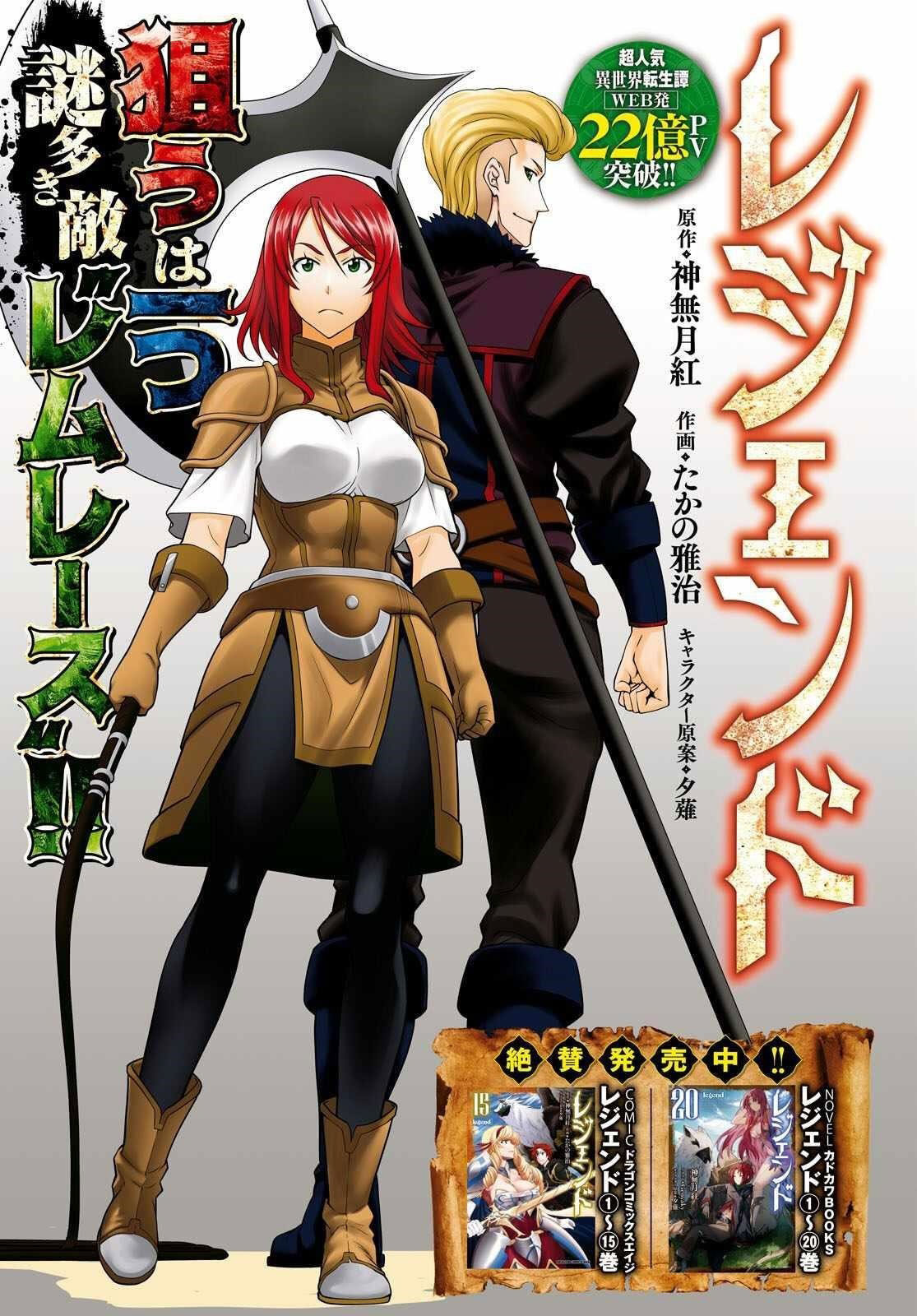 Legend Chapter 97 - halaman 2