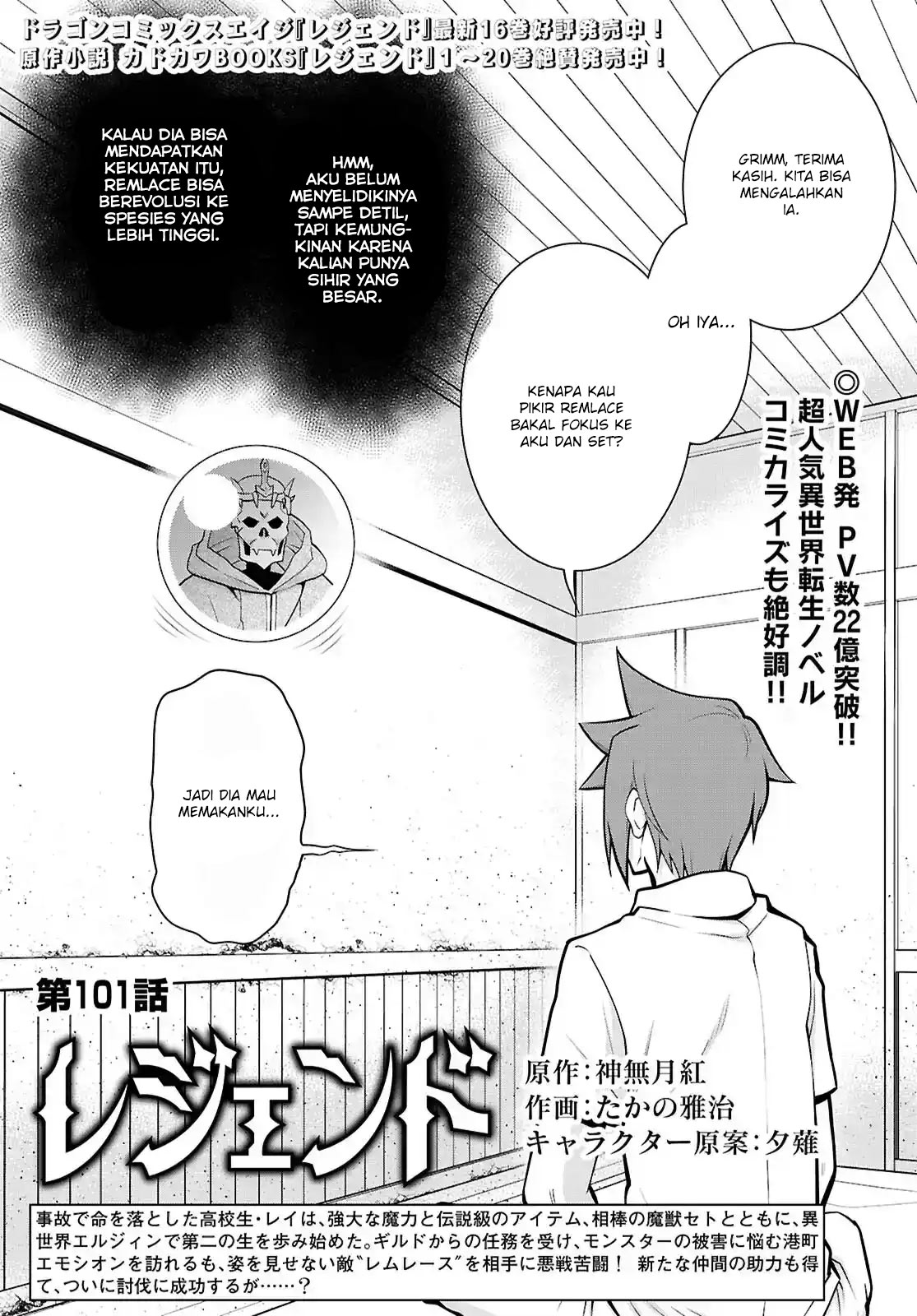 Legend Chapter 101 - halaman 2