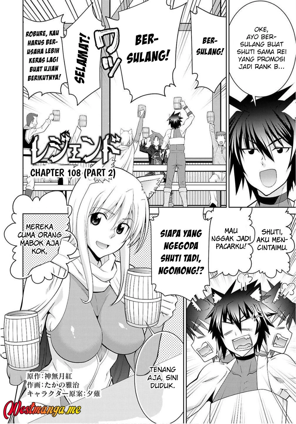Legend Chapter 108 - halaman 16