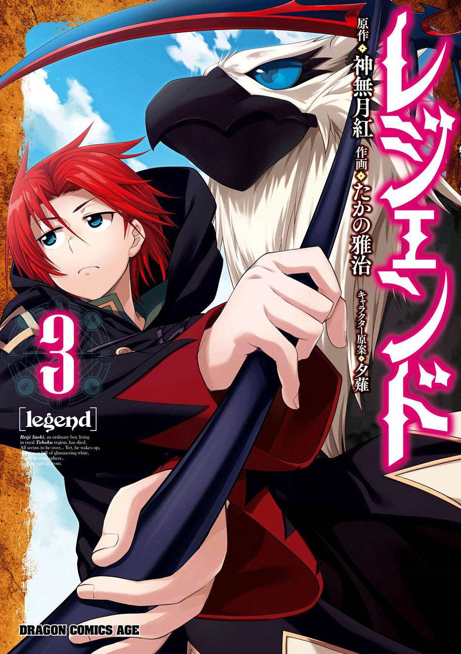 Legend Chapter 13 - halaman 2