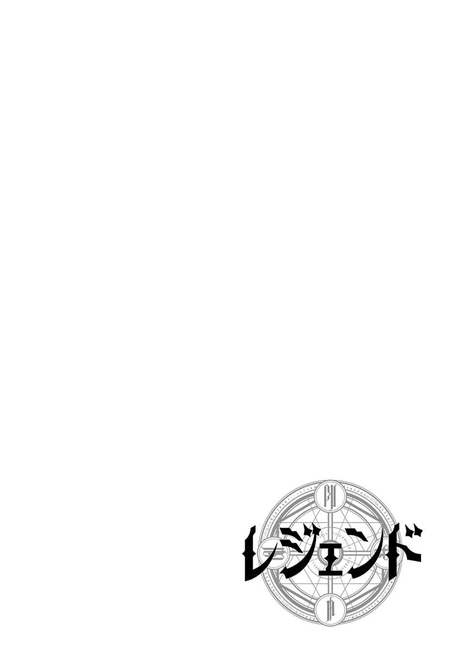 Legend Chapter 15 - halaman 2