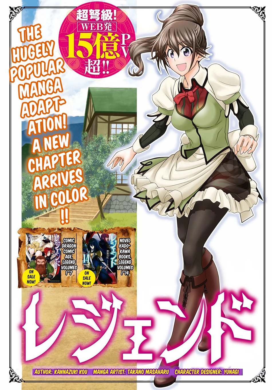 Legend Chapter 49 - halaman 2