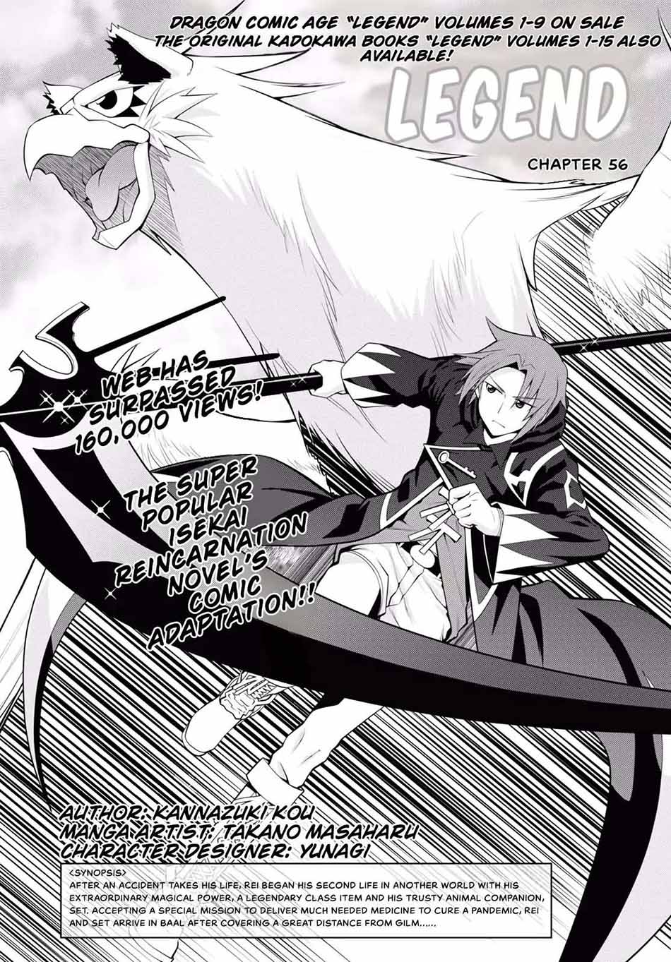 Legend Chapter 56 - halaman 2