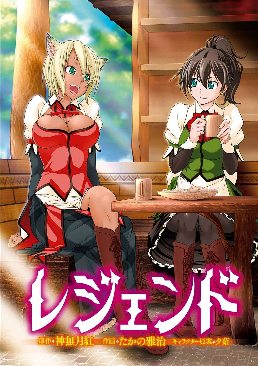 Legend Chapter 7 - halaman 4