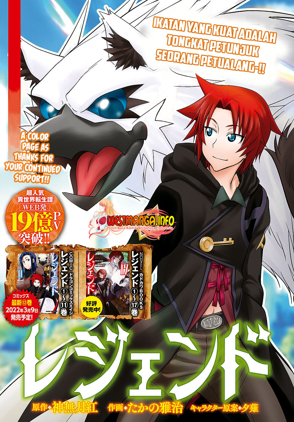 Legend Chapter 74 - halaman 2
