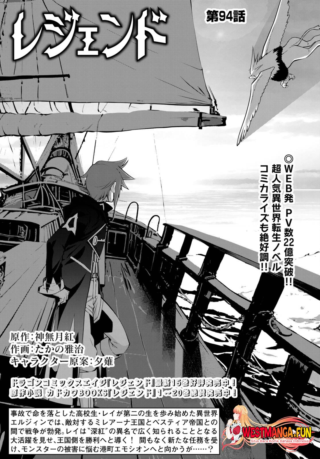 Legend Chapter 94 - halaman 2