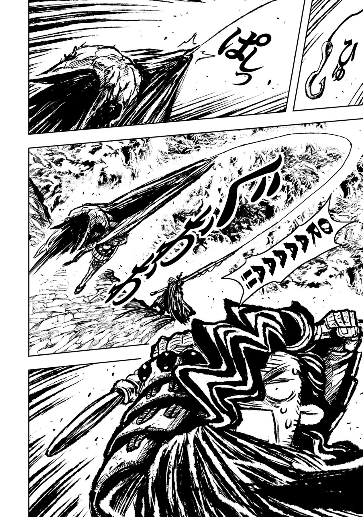 Legend of Cyber Heroes Chapter 13 - halaman 5